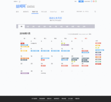 附高清原图 374个活动策划借势热点与公关日历2.0——公关活动组织策划全面指南