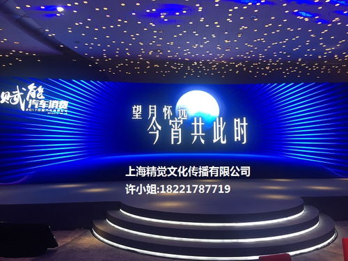 2018上海经销商年会策划 由专业公司打造的卓越公关活动组织