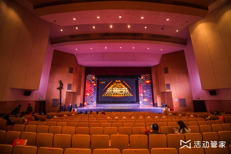 年会策划公司_公司年会策划_新颖年会策划方案_活动管家-平安好房2016年年会